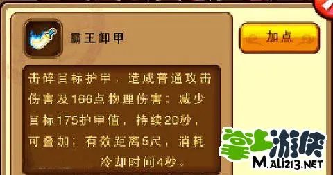 Q将三国攻略：武将加点及技能图文攻略分析