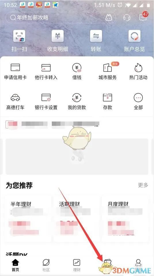 《招商银行》积分兑换腾讯视频会员方法