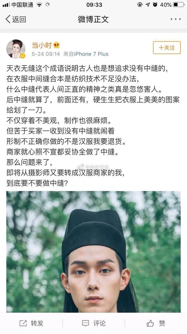 【网红/扒皮】把客户婚照p成冥照，却还在微博坐拥60万粉的网红—当小时