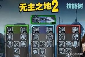 无主之地2存档位置怎么找？