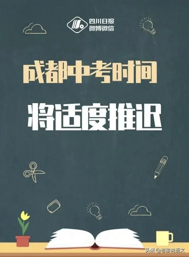 2020云南中考延期吗？