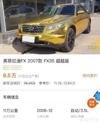 09款英菲尼迪FX35