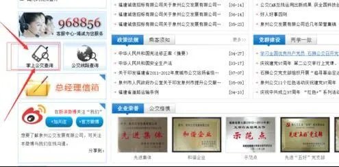 泉州公交到站查询