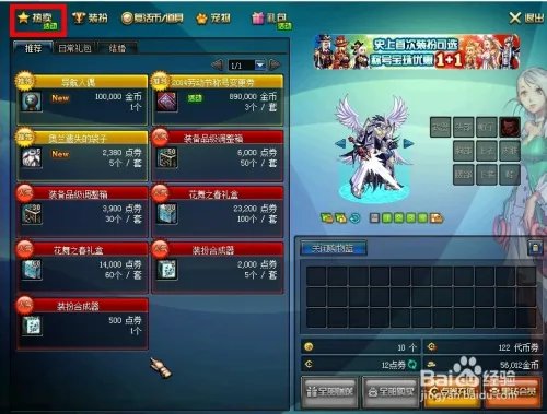 dnf任务助手在哪买