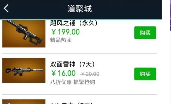 《逆战》飓风之锤购买渠道介绍