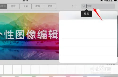 iPad Air微信怎么下载