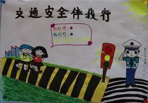 一二年级交通安全手抄报简单又漂亮图片大全
