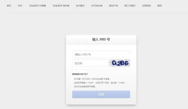 怎么识别锤子手机真伪？