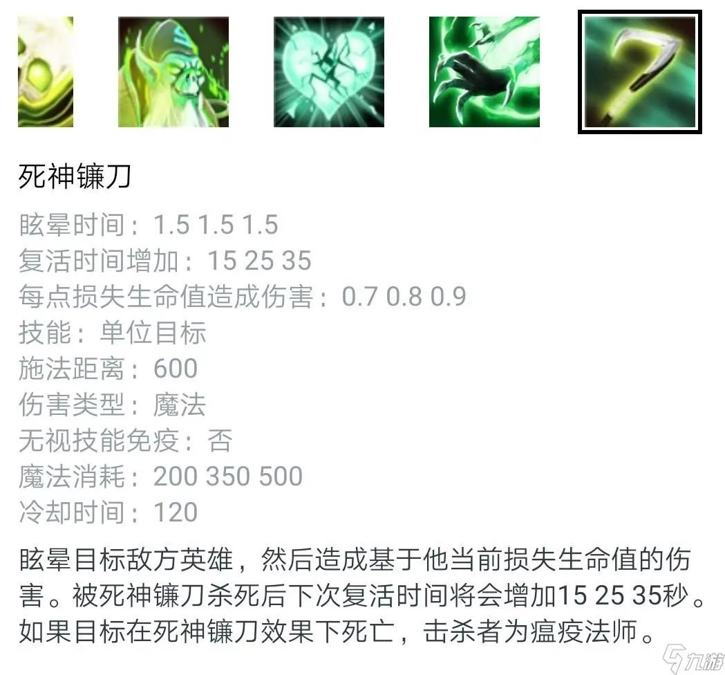 《DOTA》7.28版本瘟疫法师心得分享 瘟疫法师玩法分享