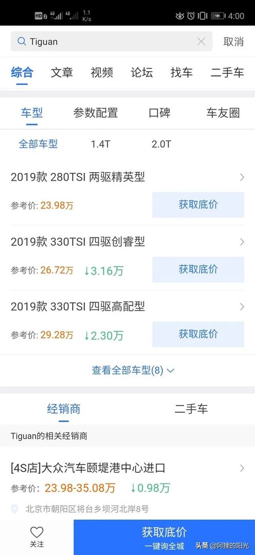 进口途观怎么样？