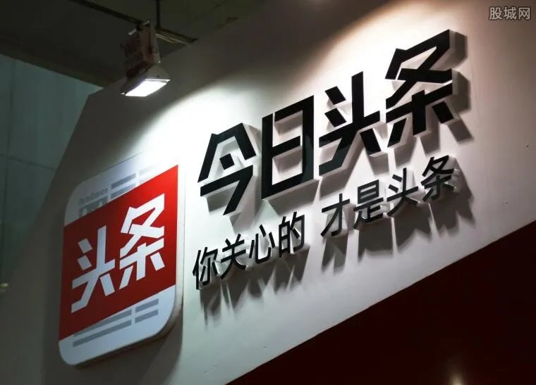 今日头条被下架怎么回事 4款应用被下架原因曝光