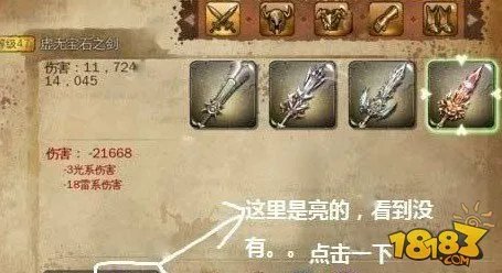 地牢猎手4刷黑铁装备攻略