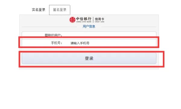 中信银行客服电话