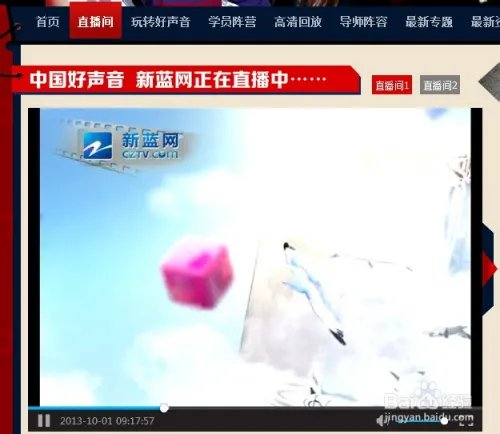 中国好声音直播怎么看