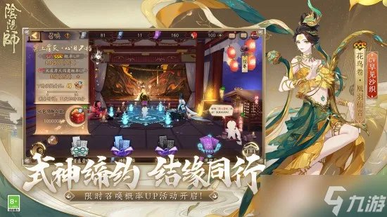 阴阳师式神排名 阴阳师式神排名2023