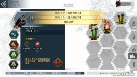 十三煞装备获得方法 武器获得及强化详解