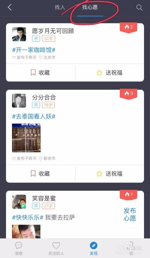 天下交友如何使用？跟珍爱网一样收费吗？