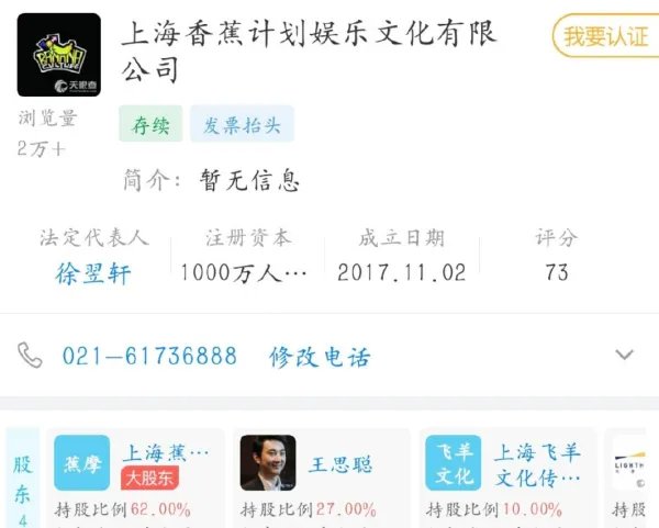 王思聪股权被冻结，他却不屑一顾，270万对于王思聪来说是个什么概念？