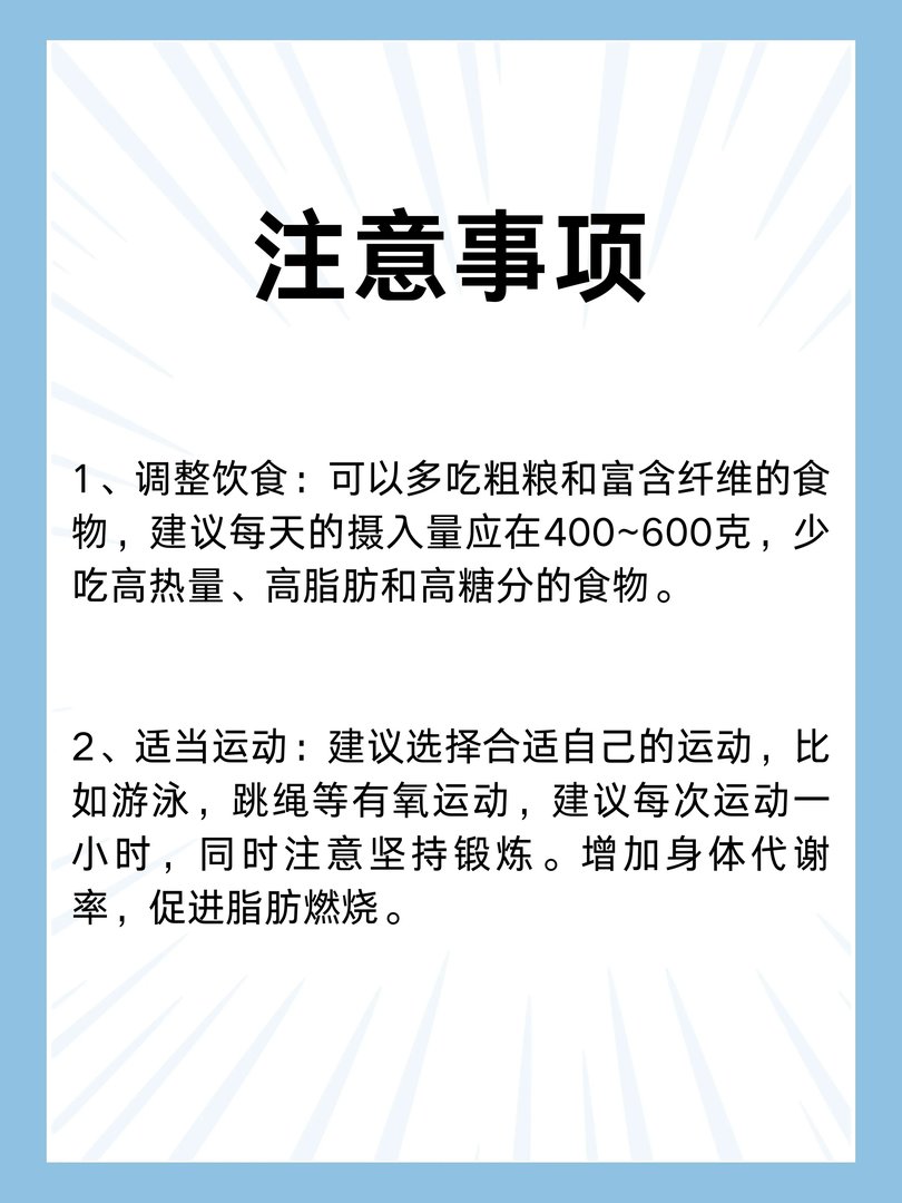 晚上用白醋7天暴瘦38斤？