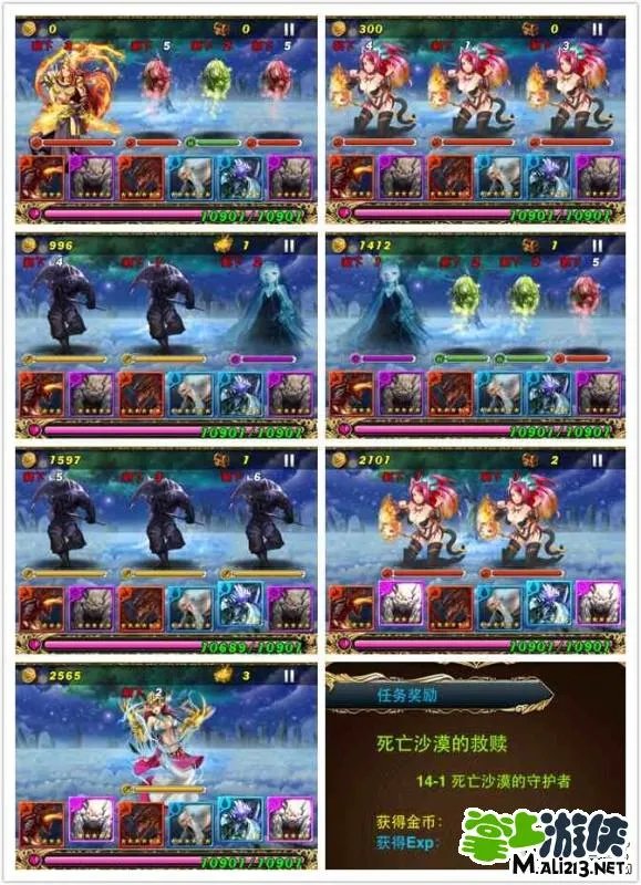 御龙战记超全图鉴10-2至14-1游戏图鉴