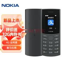 售价不到600元！诺基亚神机增加紫色款式