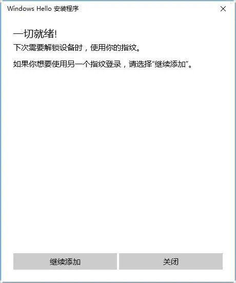 华硕笔记本指纹驱动