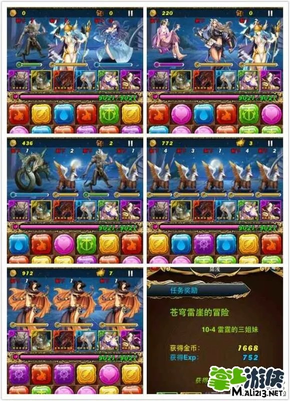 御龙战记超全图鉴10-2至14-1游戏图鉴