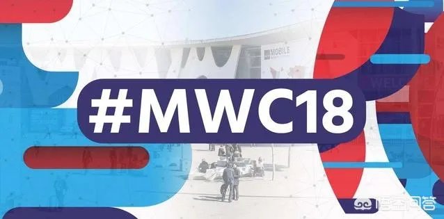 MWC大会是什么?