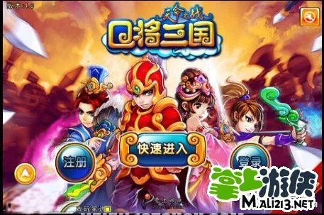 Q将三国攻略：武将加点及技能图文攻略分析