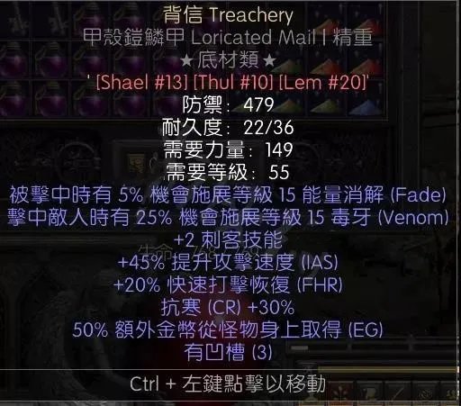 暗黑2重制版雇佣兵过渡装备有哪些