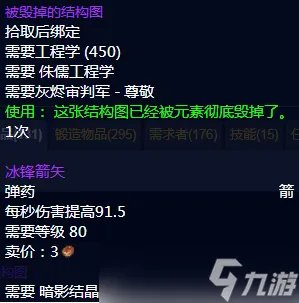 魔兽世界工程图纸如何获取 魔兽世界工程图纸获得方法