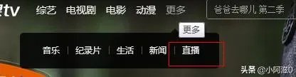 在网上如何看快乐大本营的直播？