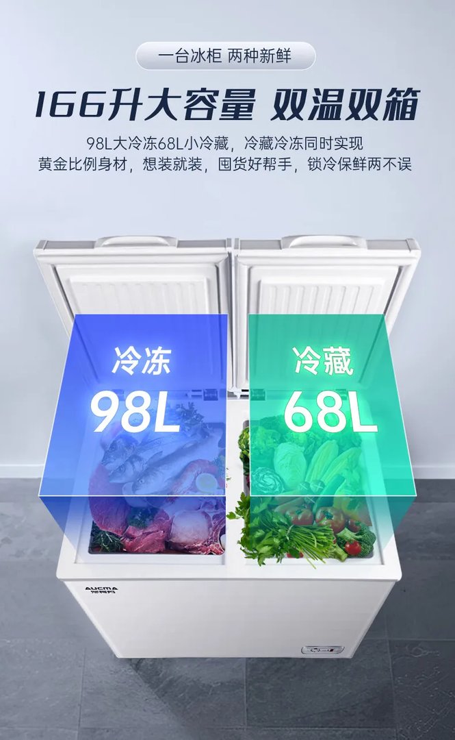 澳柯玛冰柜价格一览表