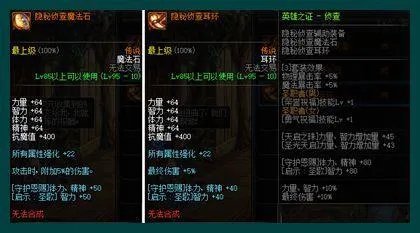 DNF抗魔值怎么达到5000