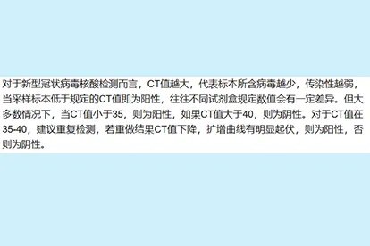 核酸结果n和o数值多少证明是阳性