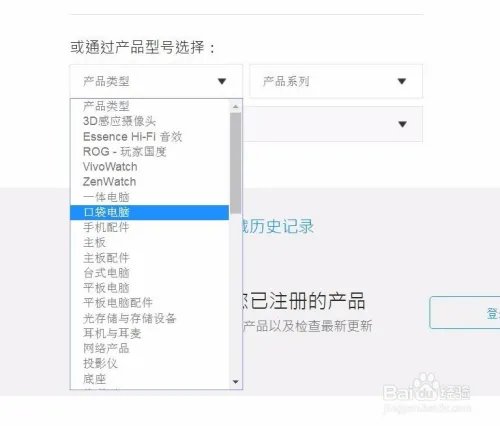 如何在华硕官网下载驱动（两种方法）