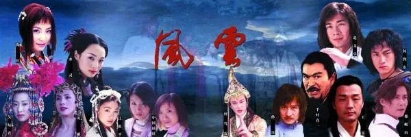 电视剧风云雄霸天下插曲叫什么名字？