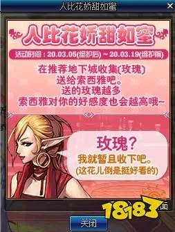 DNF玫瑰获得方法