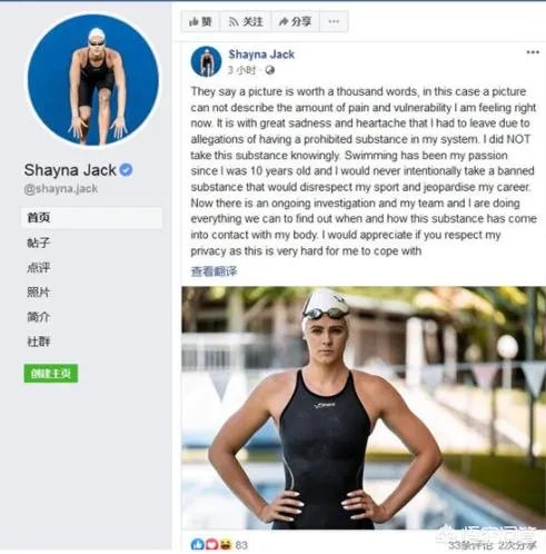 霍顿队友药检呈阳退赛