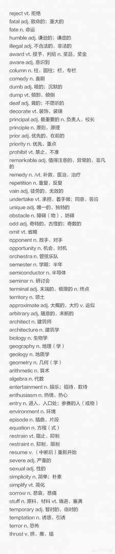 英语4级高频词汇有哪些，该怎样背呢？