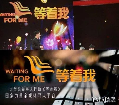 2019最近一期等着我寻亲节目