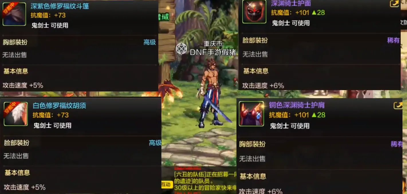 dnf手游天空套属性怎么选 属性选择指南