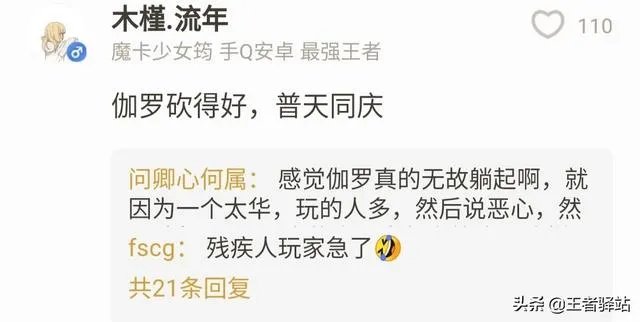 王者荣耀伽罗太华流口水生成器