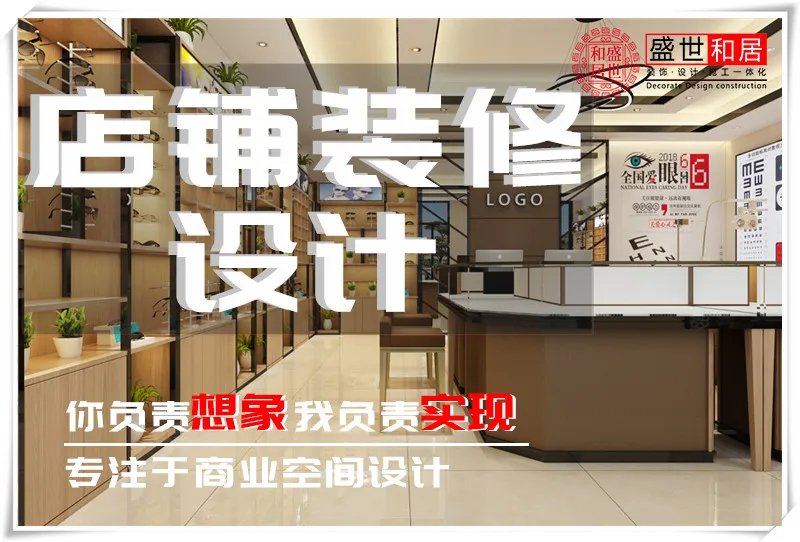 合肥商铺翻新装修方案,商铺翻新改造报价,商铺装修公司