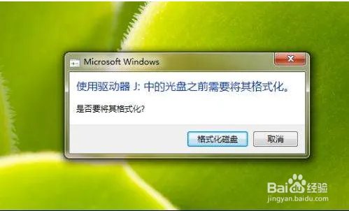 金士顿u盘32g如何修复