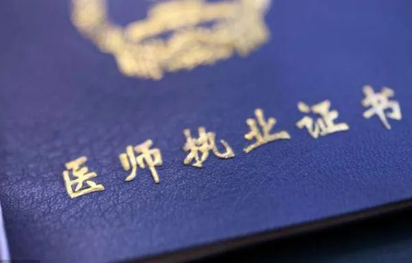 执业医师考试技能和笔试总分 分别是多少？考多少分合格？