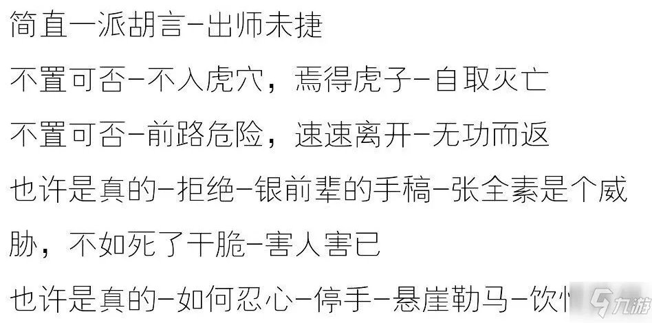 一梦江湖浮生星旅阴不苦星阵全结局剧情图文教程