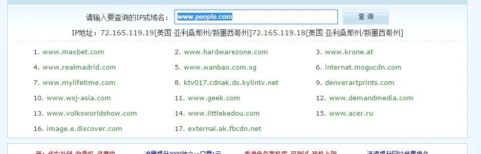 好不好查看同一ip地址下的所有网站