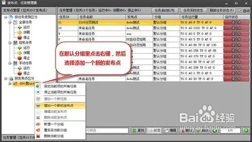 侠客站群发布点添加图文介绍