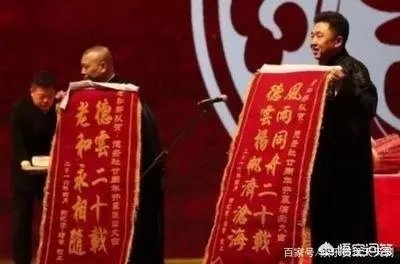 德云社是不是按礼物论英雄？谁接的礼物多谁就吃得开？不收礼物不行吗？